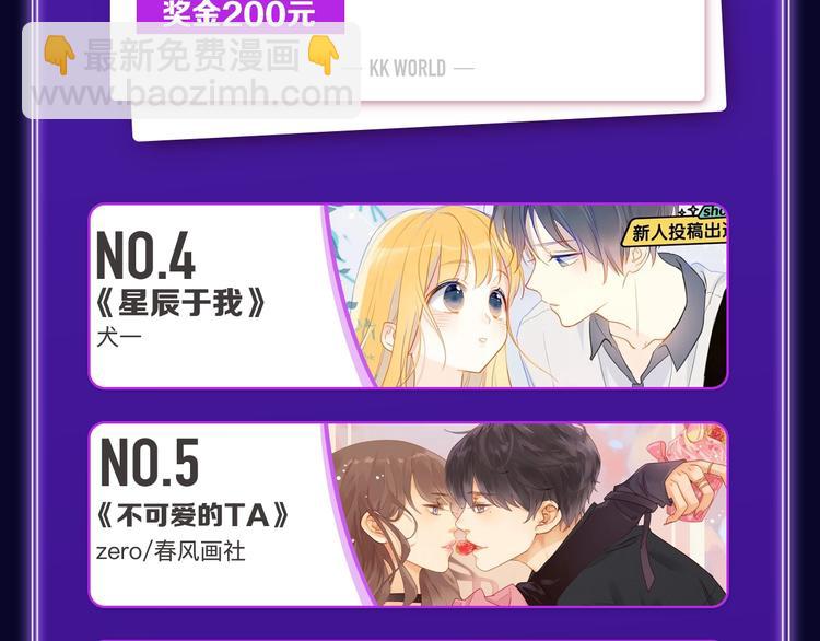 《全民打榜》《成也萧河》荣获少女榜冠军！ 第7页