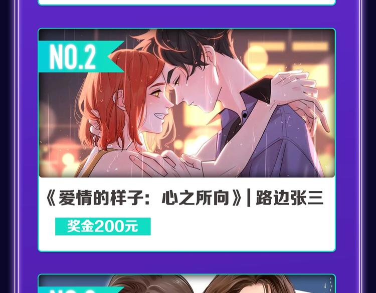 《全民打榜》《紫禁·御喵房》荣获青女榜冠军 第18页