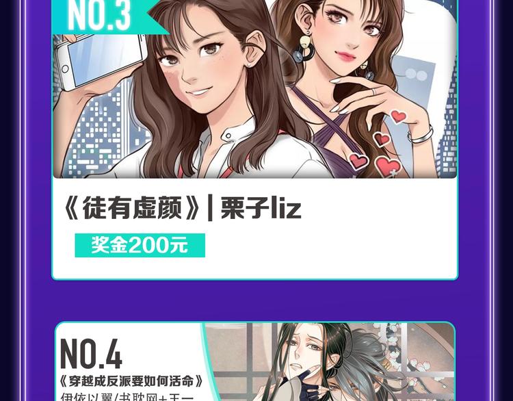 《全民打榜》《紫禁·御喵房》荣获青女榜冠军 第19页