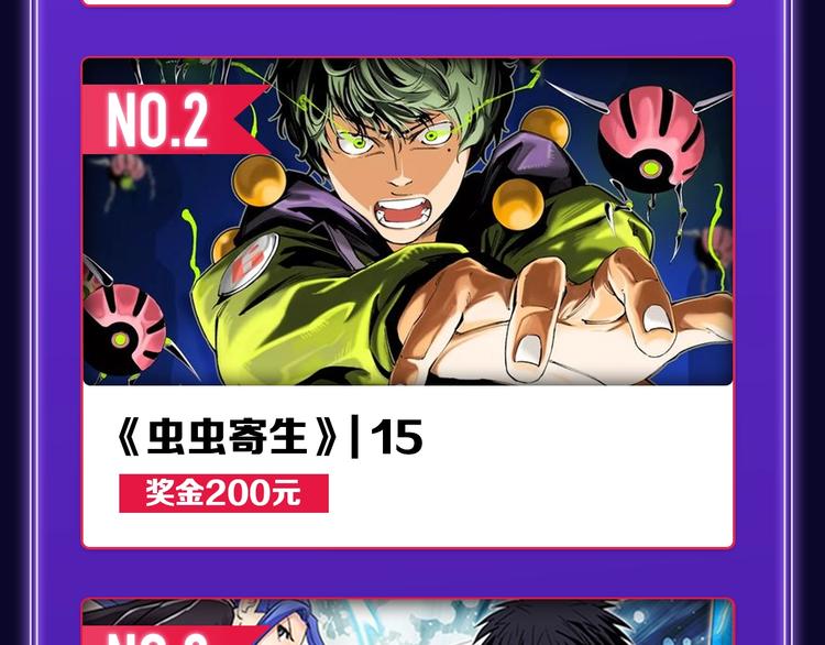 《全民打榜》《紫禁·御喵房》荣获青女榜冠军 第30页