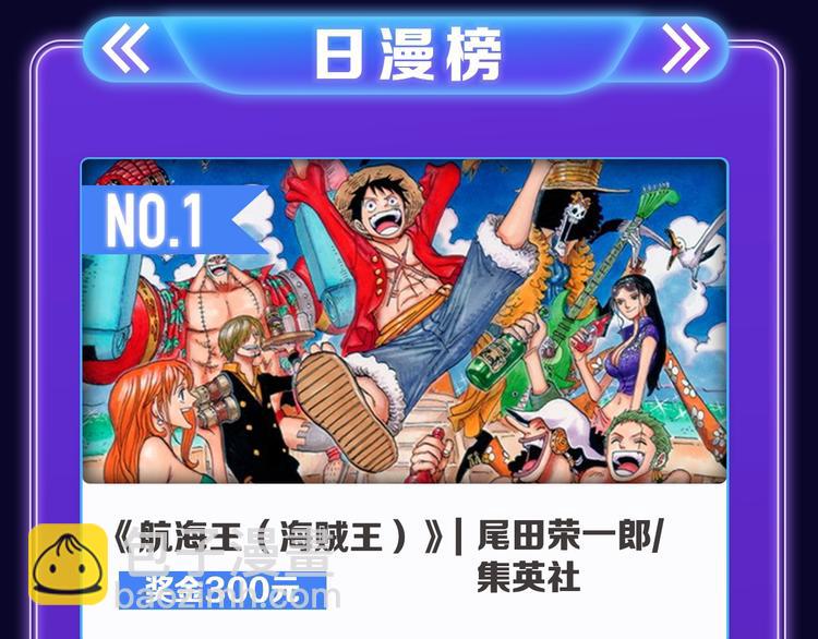 《全民打榜》《紫禁·御喵房》荣获青女榜冠军 第42页