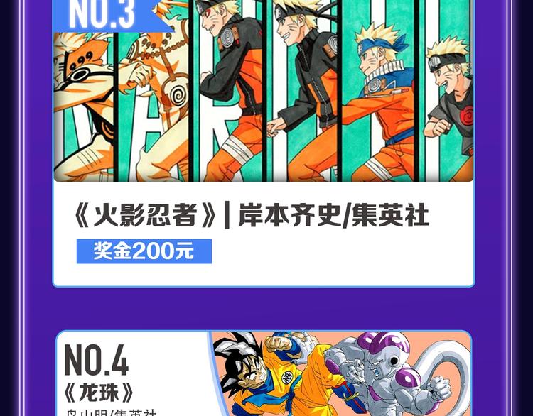 《全民打榜》《紫禁·御喵房》荣获青女榜冠军 第44页