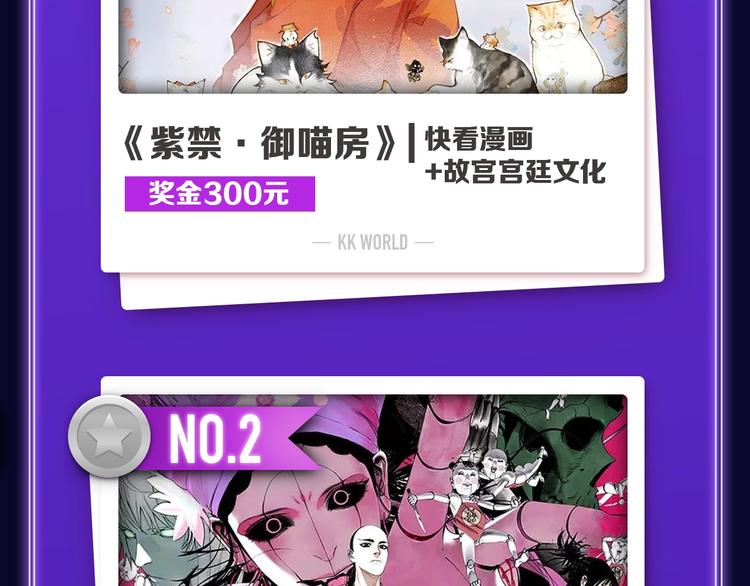 《全民打榜》《紫禁·御喵房》荣获青女榜冠军 第4页