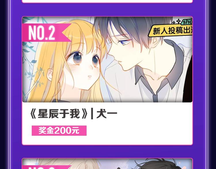 《全民打榜》《成也萧河》荣获少女榜冠军！ 第12页
