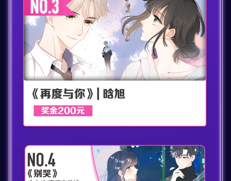 《全民打榜》《成也萧河》荣获少女榜冠军！ 第13页