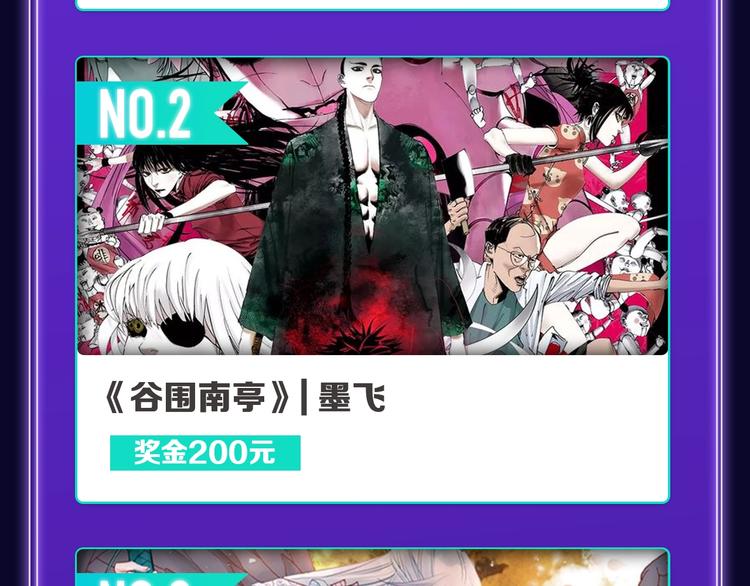 《全民打榜》《成也萧河》荣获少女榜冠军！ 第18页