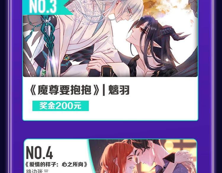 《全民打榜》《成也萧河》荣获少女榜冠军！ 第19页