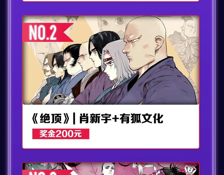 《全民打榜》《成也萧河》荣获少女榜冠军！ 第30页