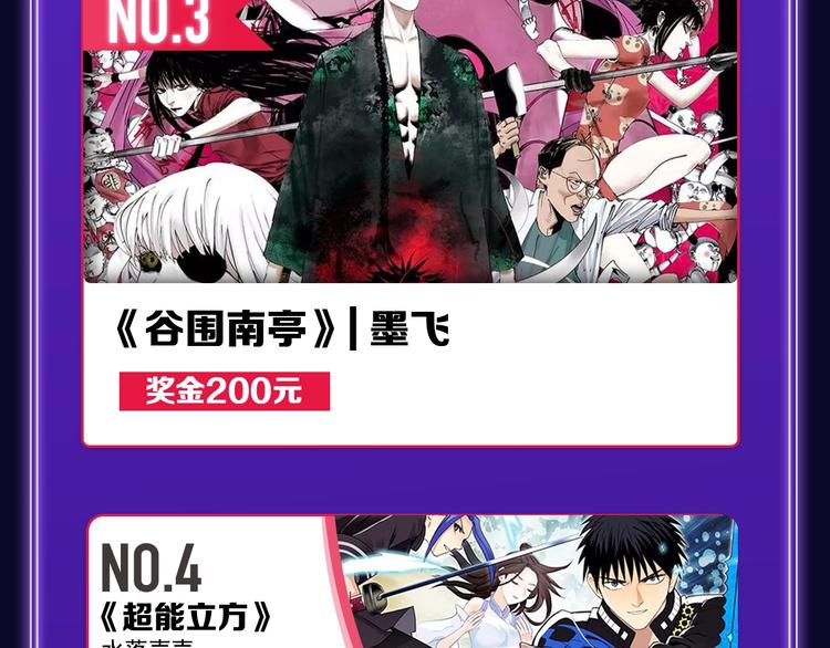 《全民打榜》《成也萧河》荣获少女榜冠军！ 第31页