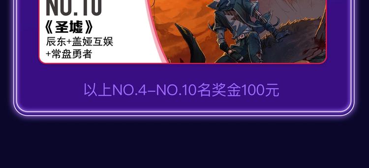 《全民打榜》《成也萧河》荣获少女榜冠军！ 第34页