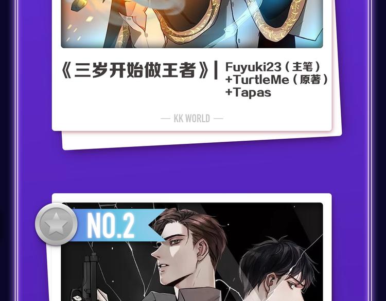 《全民打榜》《成也萧河》荣获少女榜冠军！ 第36页