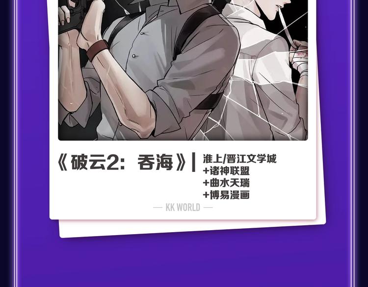 《全民打榜》《成也萧河》荣获少女榜冠军！ 第37页