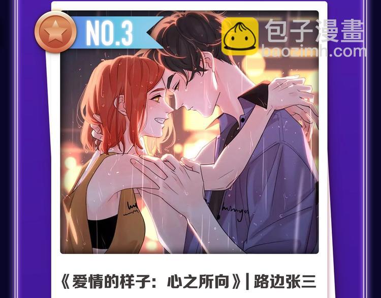 《全民打榜》《成也萧河》荣获少女榜冠军！ 第38页