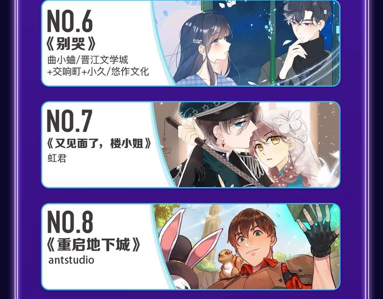 《全民打榜》《成也萧河》荣获少女榜冠军！ 第40页