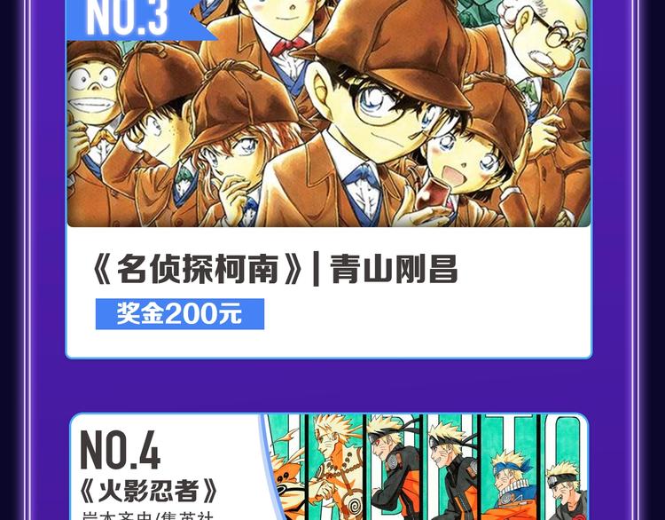 《全民打榜》《成也萧河》荣获少女榜冠军！ 第44页