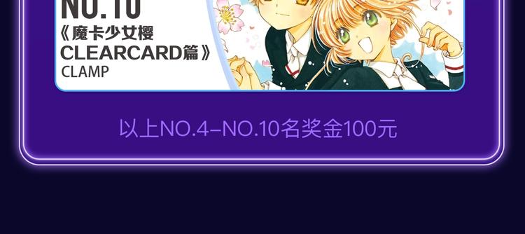 《全民打榜》《成也萧河》荣获少女榜冠军！ 第47页