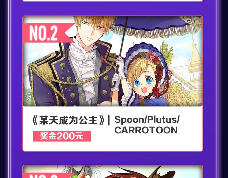 《全民打榜》《成也萧河》荣获少女榜冠军！ 第49页