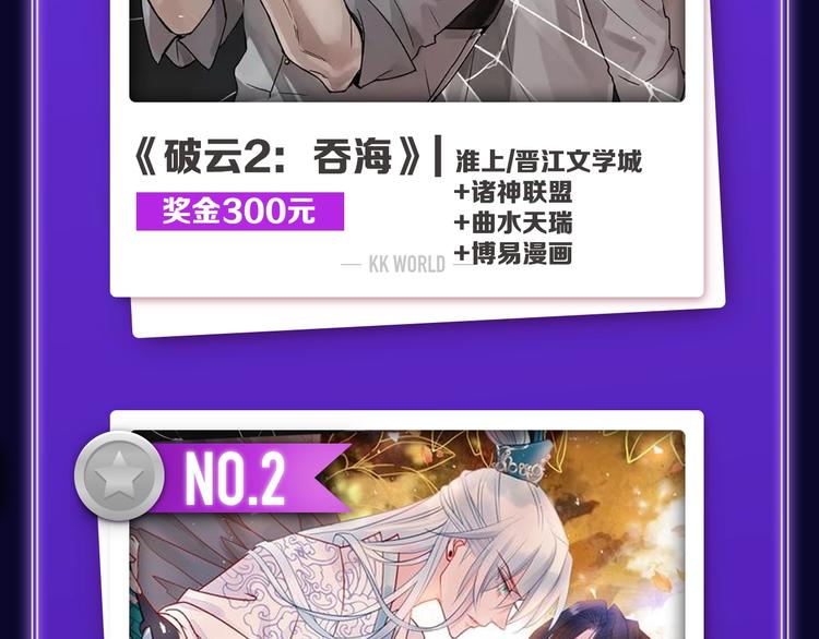 《全民打榜》《成也萧河》荣获少女榜冠军！ 第4页