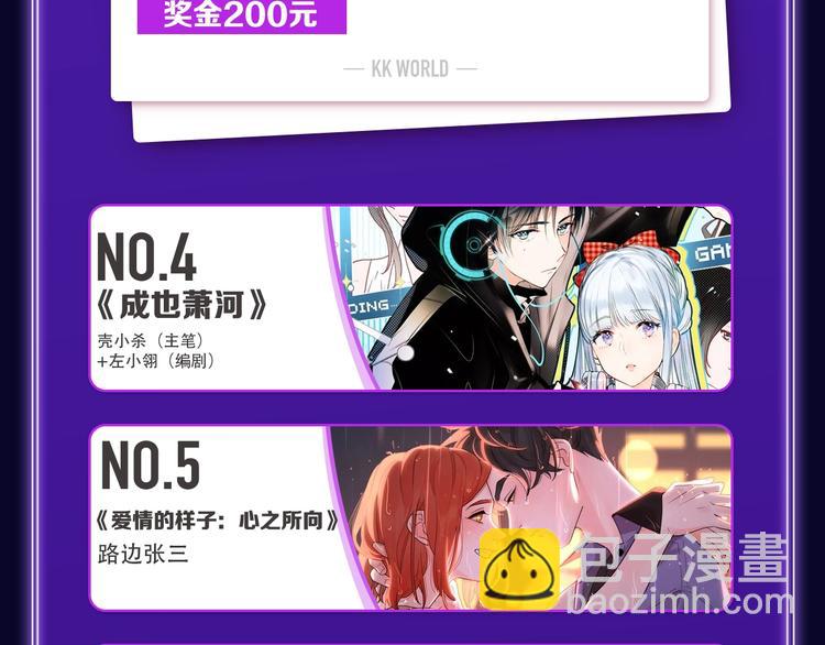 《全民打榜》《成也萧河》荣获少女榜冠军！ 第7页