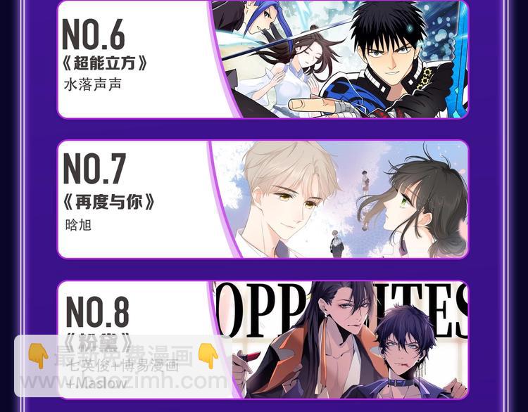 《全民打榜》《成也萧河》荣获少女榜冠军！ 第8页