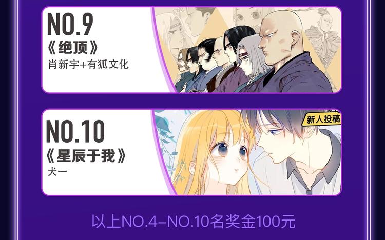 《全民打榜》《成也萧河》荣获少女榜冠军！ 第9页