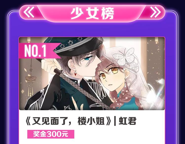 《全民打榜》《爱情的样子》荣获青女榜第一！ 第11页