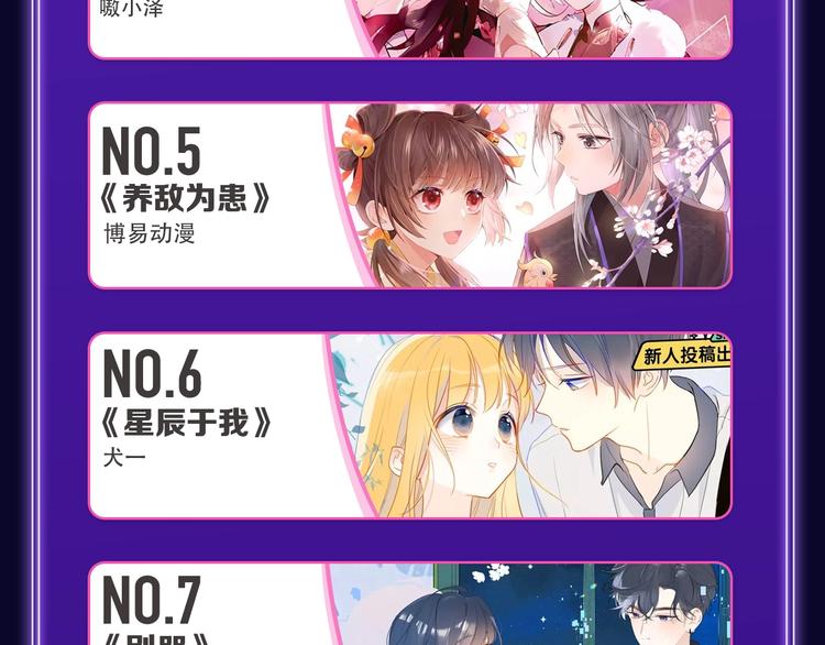 《全民打榜》《爱情的样子》荣获青女榜第一！ 第14页