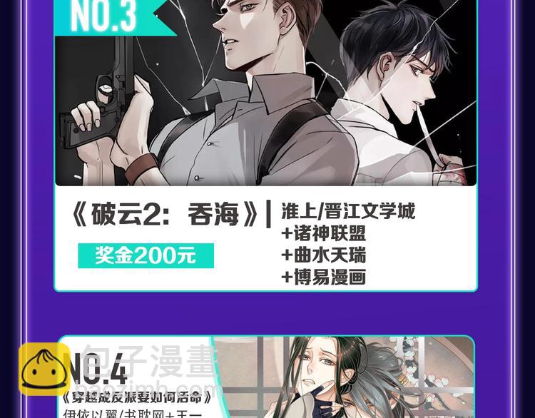 《全民打榜》《爱情的样子》荣获青女榜第一！ 第19页