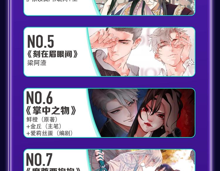《全民打榜》《爱情的样子》荣获青女榜第一！ 第20页