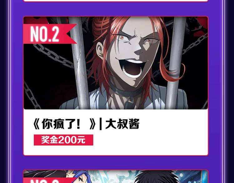 《全民打榜》《爱情的样子》荣获青女榜第一！ 第30页
