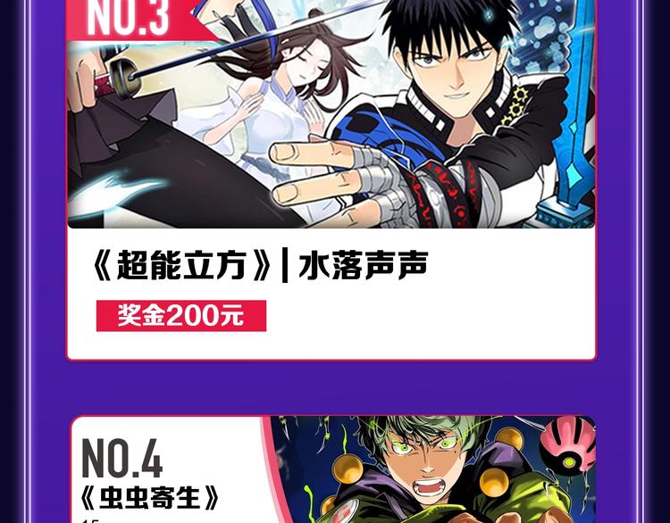 《全民打榜》《爱情的样子》荣获青女榜第一！ 第31页