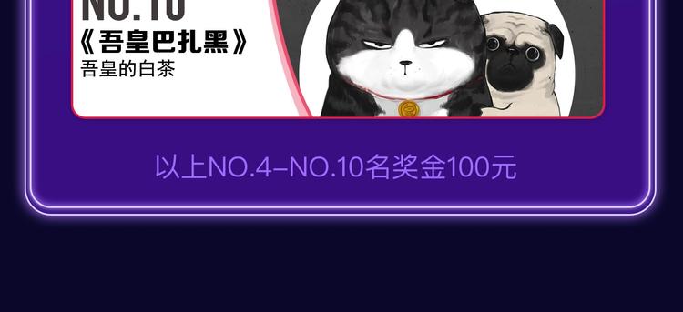 《全民打榜》《爱情的样子》荣获青女榜第一！ 第34页