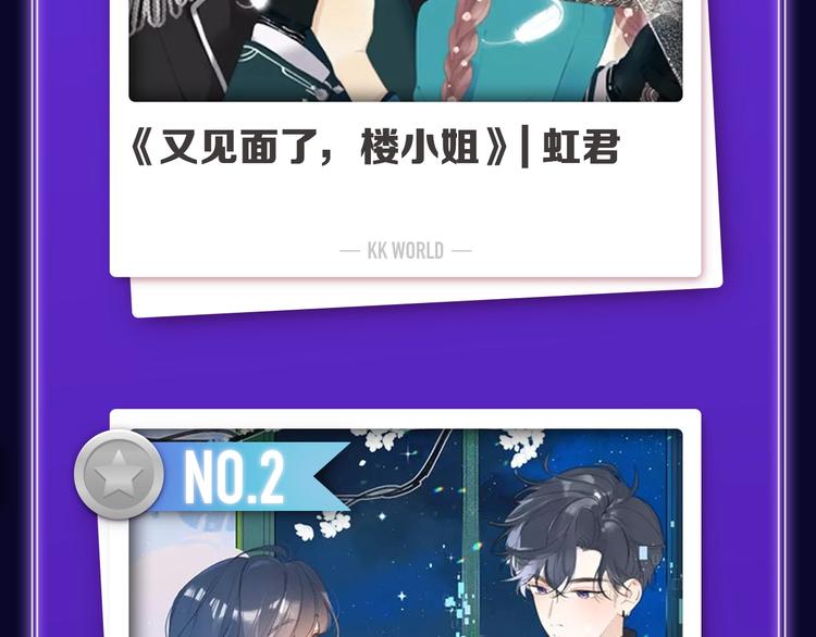 《全民打榜》《爱情的样子》荣获青女榜第一！ 第36页