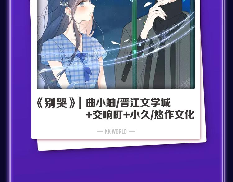 《全民打榜》《爱情的样子》荣获青女榜第一！ 第37页
