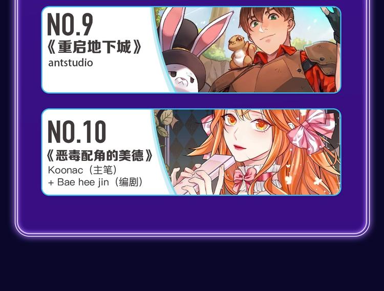 《全民打榜》《爱情的样子》荣获青女榜第一！ 第41页