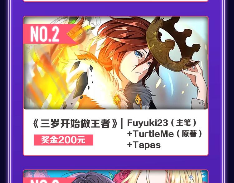 《全民打榜》《爱情的样子》荣获青女榜第一！ 第49页