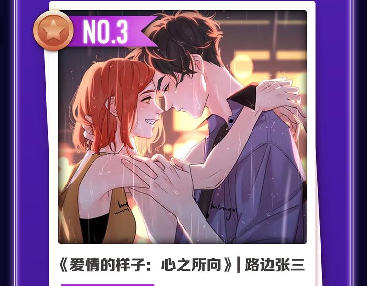 《全民打榜》《爱情的样子》荣获青女榜第一！ 第6页