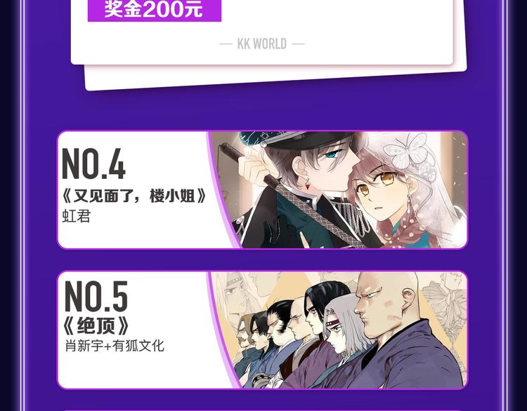 《全民打榜》《爱情的样子》荣获青女榜第一！ 第7页