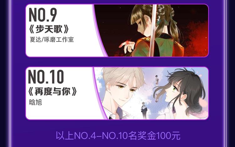 《全民打榜》《爱情的样子》荣获青女榜第一！ 第9页