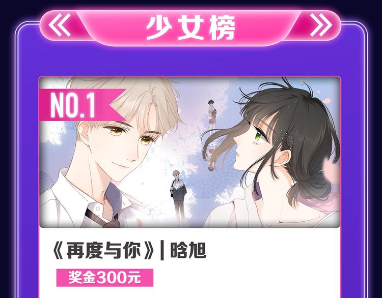 《全民打榜》《爱情的样子》荣获青女榜冠军！ 第11页