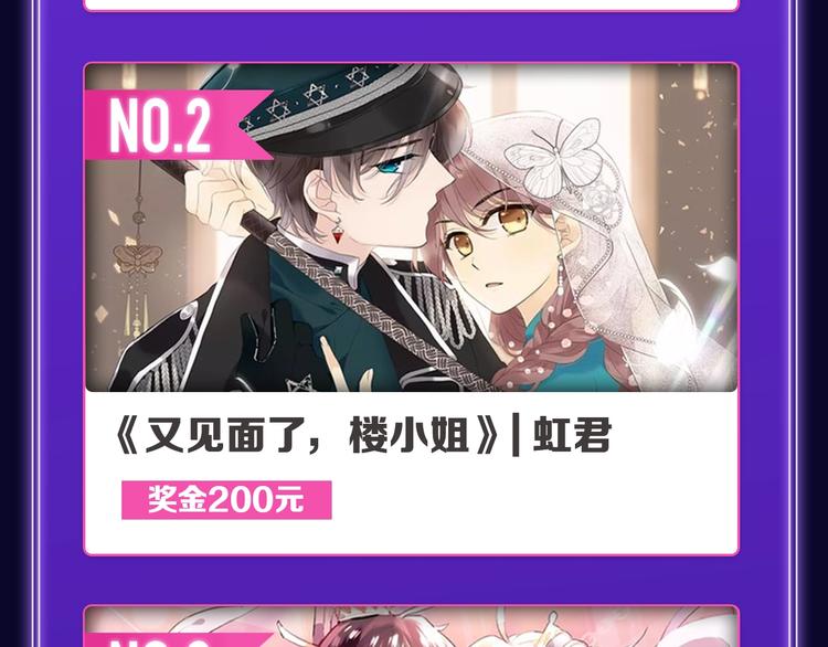 《全民打榜》《爱情的样子》荣获青女榜冠军！ 第12页