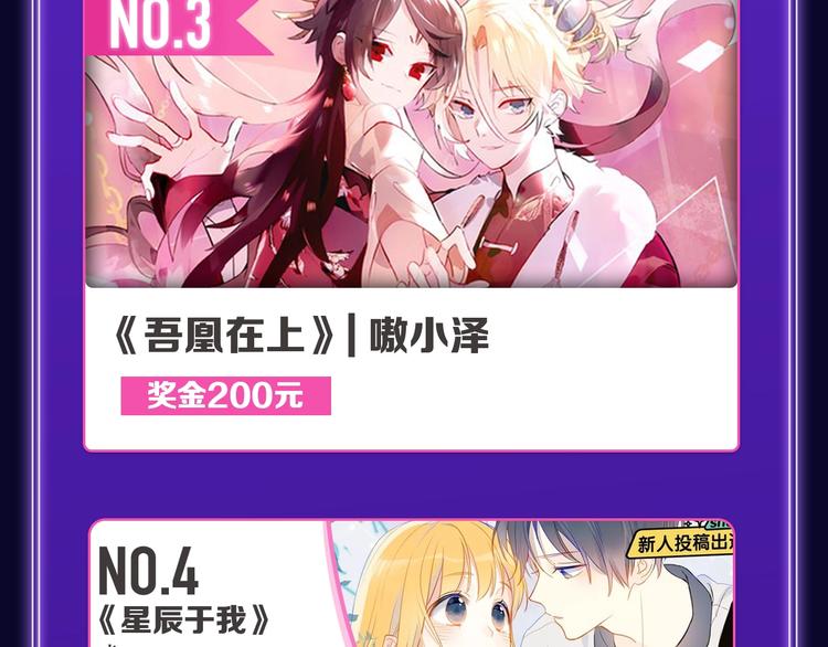 《全民打榜》《爱情的样子》荣获青女榜冠军！ 第13页
