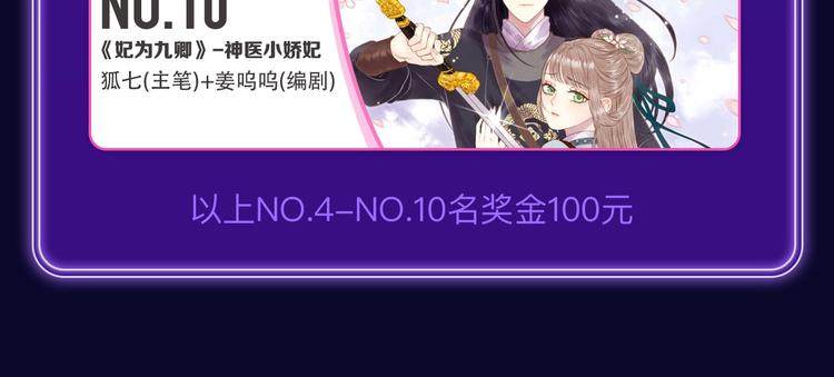 《全民打榜》《爱情的样子》荣获青女榜冠军！ 第16页