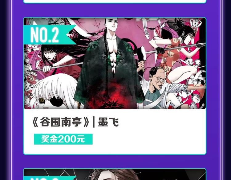《全民打榜》《爱情的样子》荣获青女榜冠军！ 第18页