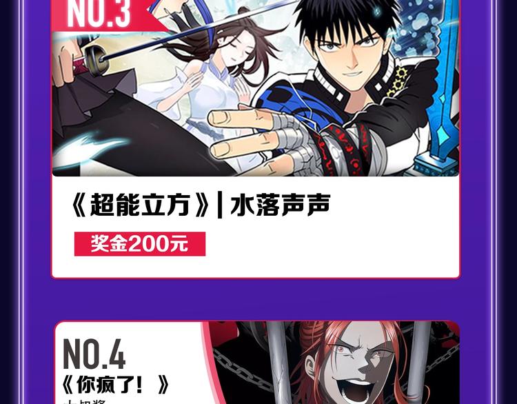 《全民打榜》《爱情的样子》荣获青女榜冠军！ 第31页