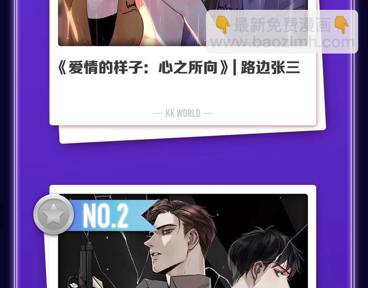 《全民打榜》《爱情的样子》荣获青女榜冠军！ 第36页