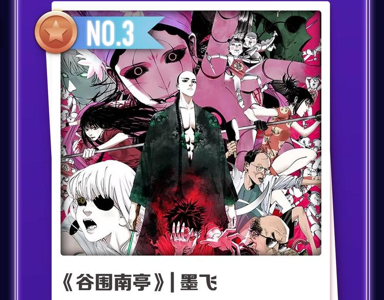《全民打榜》《爱情的样子》荣获青女榜冠军！ 第38页