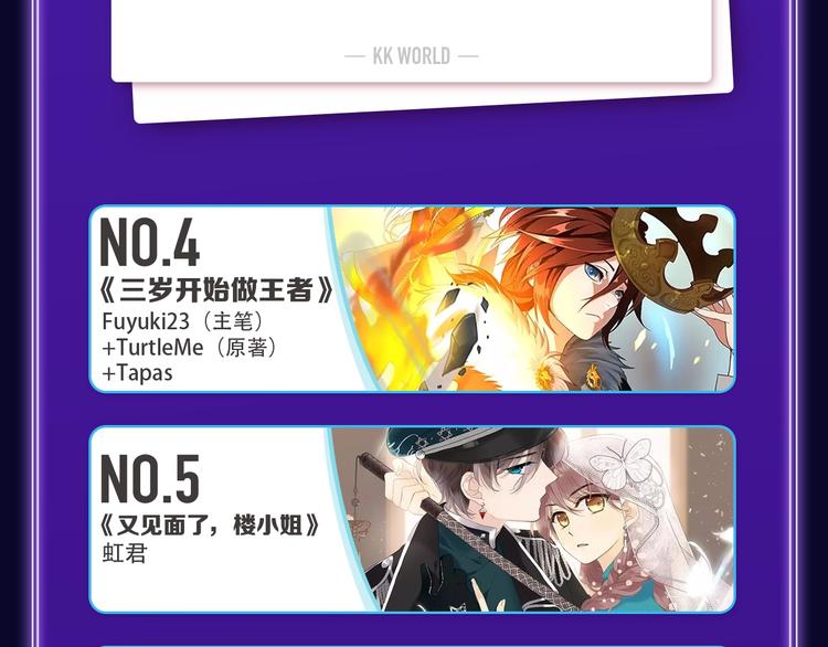 《全民打榜》《爱情的样子》荣获青女榜冠军！ 第39页