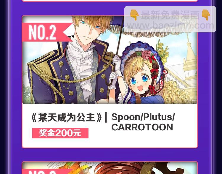 《全民打榜》《爱情的样子》荣获青女榜冠军！ 第49页