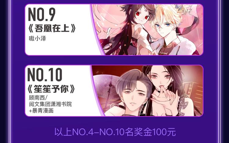 《全民打榜》《爱情的样子》荣获青女榜冠军！ 第9页